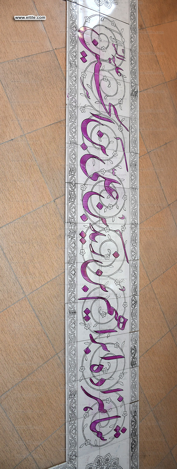 Mosque tiles with calligraphy, www.eitile.com