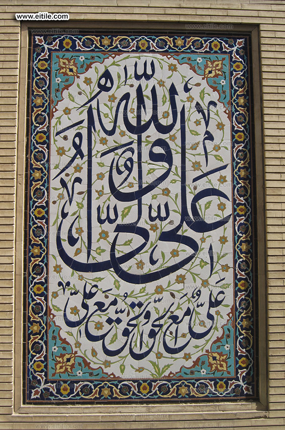 Calligraphy on tiles for mosque, www.eitile.com