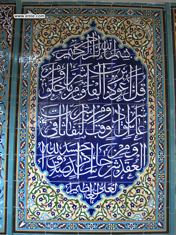 Iranian mosque tile company, www.eitile.com