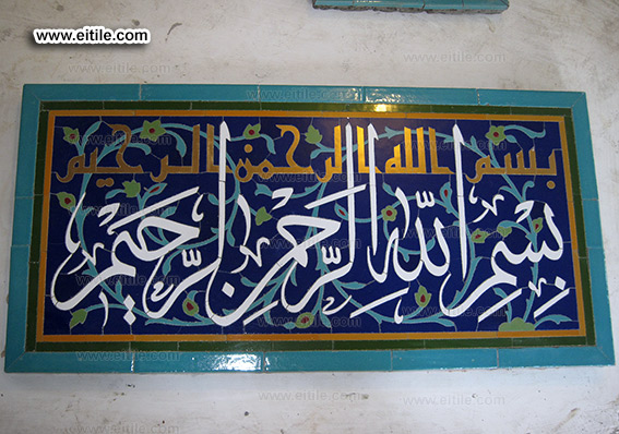 Mosque tiles with calligraphy sample, www.eitile.com