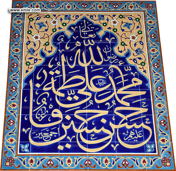 Handmade tiles with Islamic calligraphy, www.eitile.com