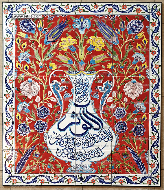 Wall tiles with Islamic calligraphy, www.eitile.com