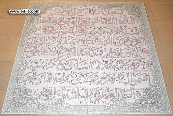 Handmade Islamic Calligraphy Tile Supplier, www.eitile.com