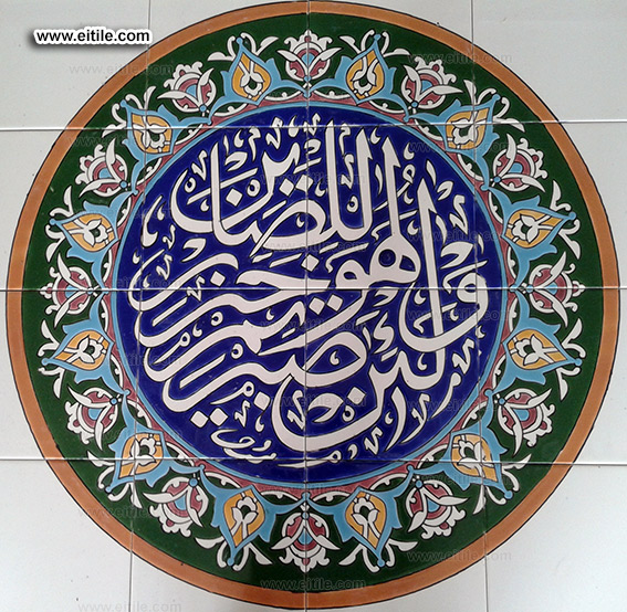circle shape tiles with calligraphy for mosque, www.eitile.com