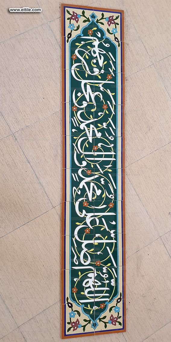 Mosque tile supplier, www.eitile.com