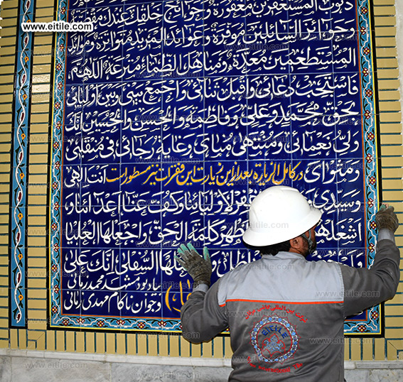 Islamic calligraphy tile installation, www.eitile.com