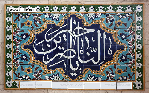 Handmade tiles with Islamic Arabic Calligraphy, www.eitile.com