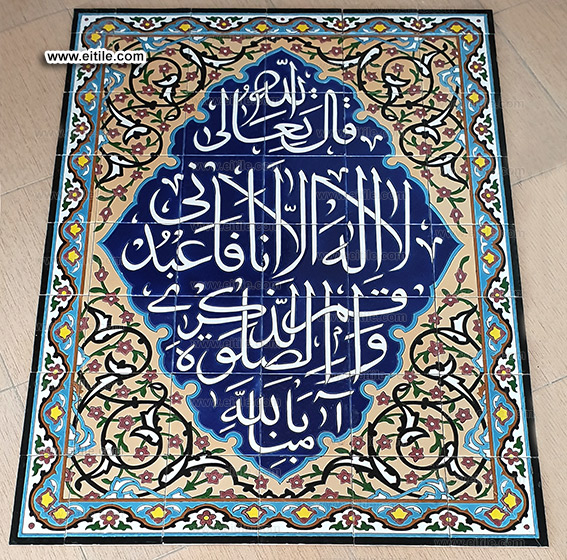 Mosque wall frame made of tiles with Quranic calligraphy, www.eitile.com
