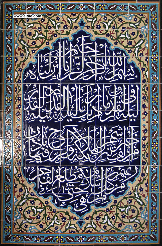 Mosque handmade tiles with Arabic calligraphy, www.eitile.com