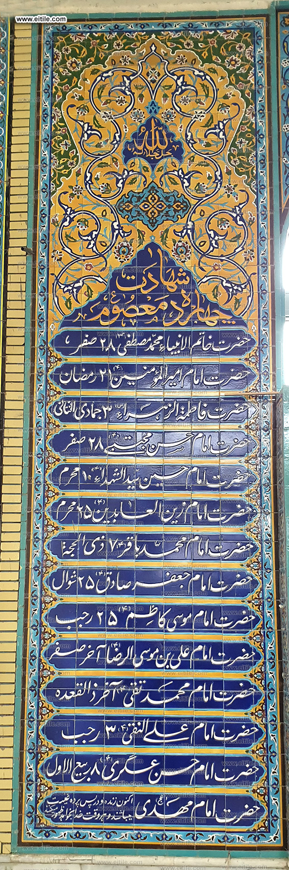 Mosque tile manufacturer, www.eitile.com