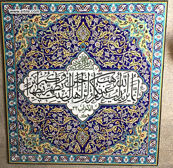 Handcrafted calligraphy tile panels for Islamic decorations, www.eitile.com