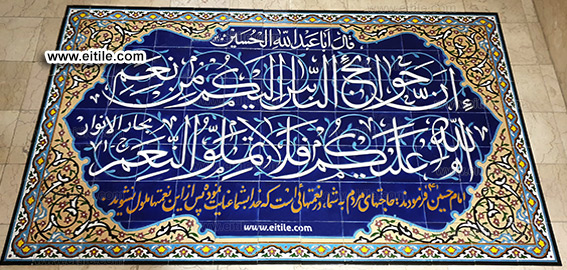 Mosque calligraphy tiles, www.eitile.com