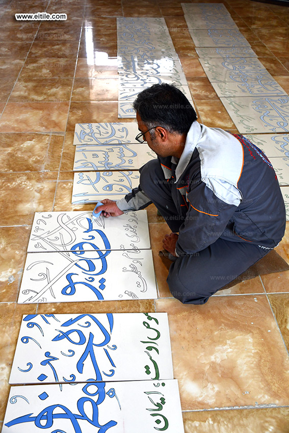 World quranic tile supplier, www.eitile.com