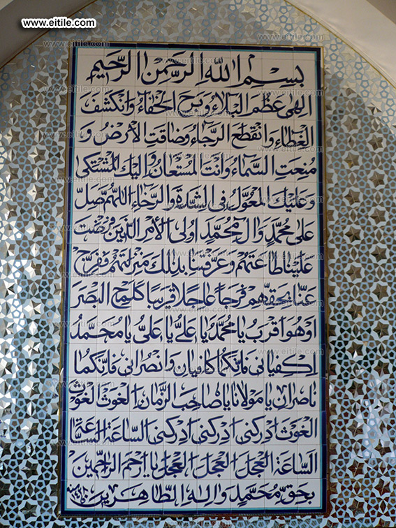 Seven color tile with calligraphy, www.eitile.com