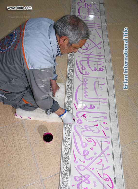 Supplier of tiles with Ayatolkursi calligraphy, www.eitile.com