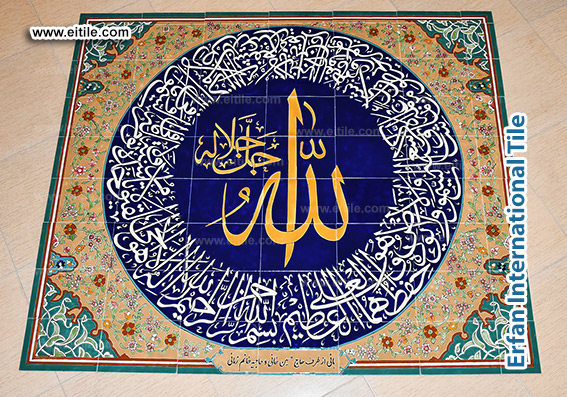 Handmade Islamic Calligraphy Tile Supplier, www.eitile.com