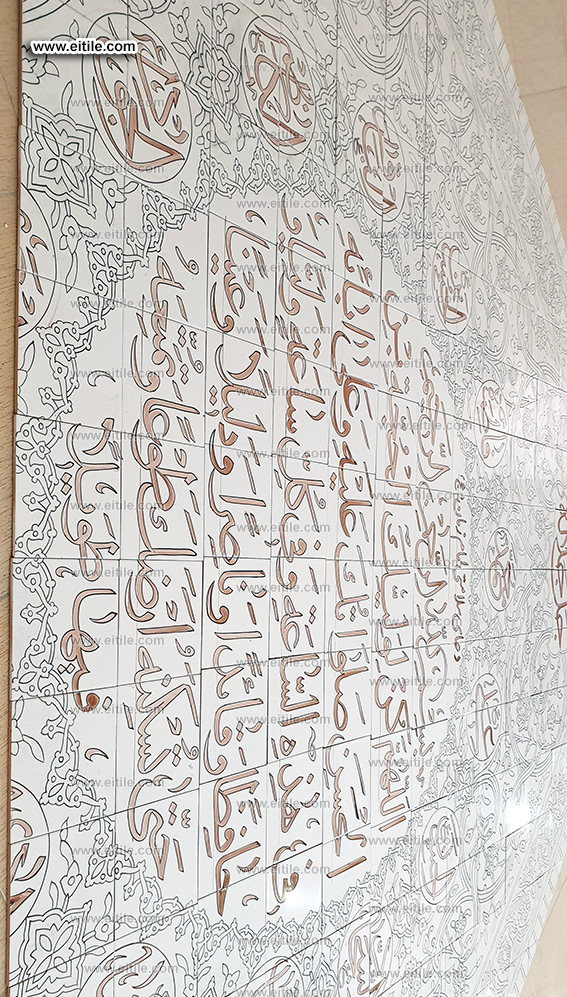 Calligraphy in Mosque Decoration, www.eitile.com