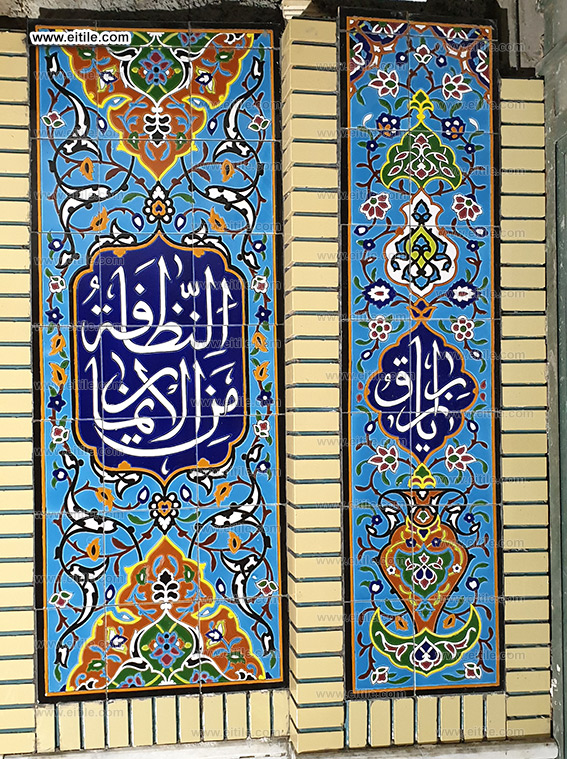 Mosque tile design, manufacture and installation. www.eitile.com