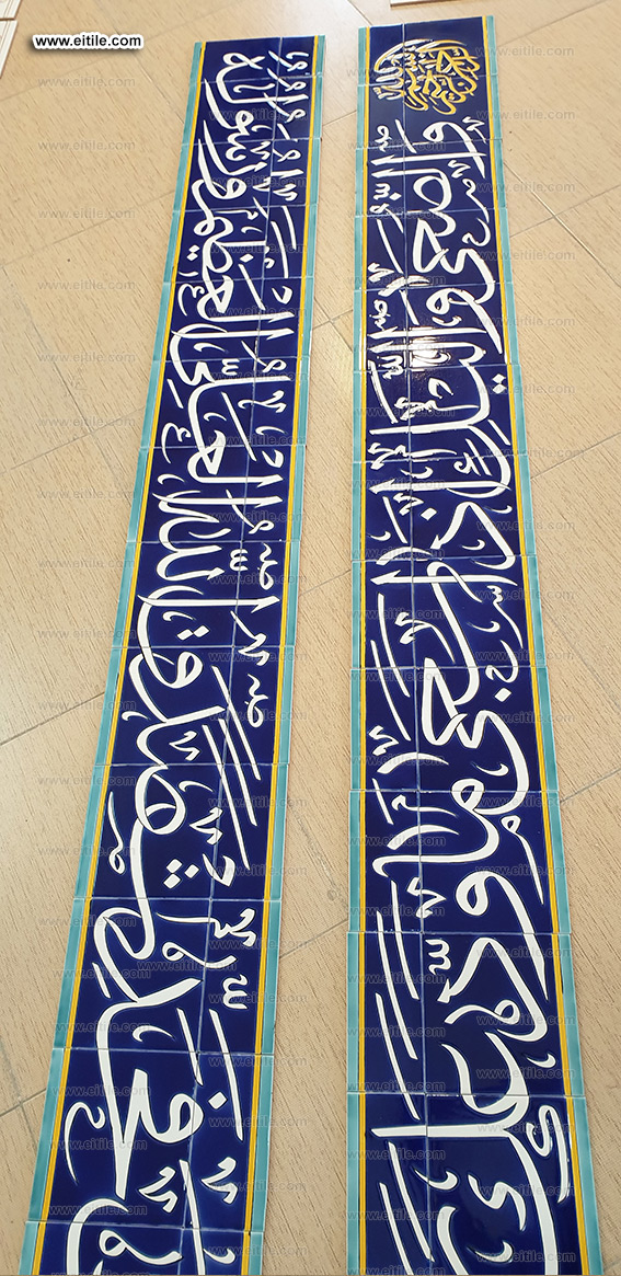 Mosque tile supplier, www.eitile.com