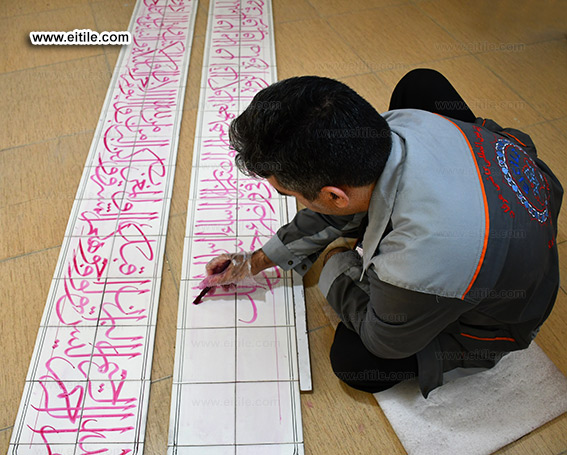 Islamic calligraphy tile supplier, www.eitile.com