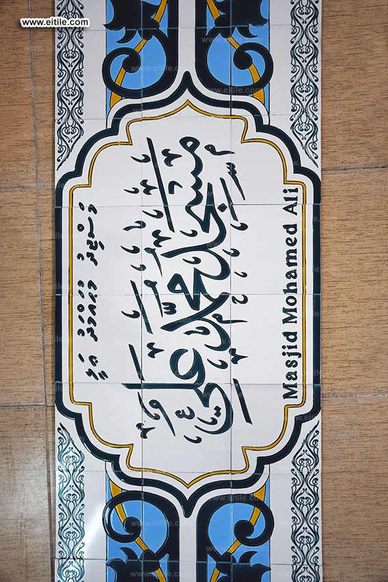 Islamic mosque tile manufacturer, www.eitile.com
