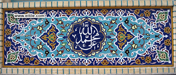 Manufacturer of Mosque tile with Arabic calligraphy, www.eitile.com