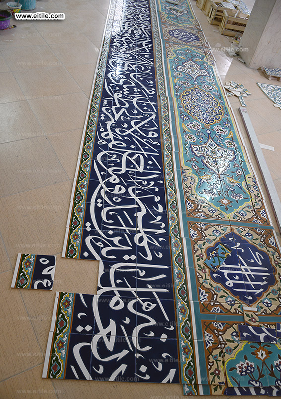 Islamic calligraphy tiles supplier, Ayatulkorsi, www.eitile.com
