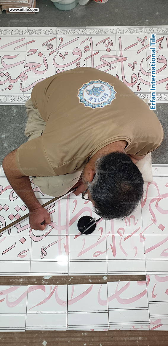 Eitile produces authentic handmade Islamic tiles with elegant Arabic calligraphy &ndash; www.eitile.com