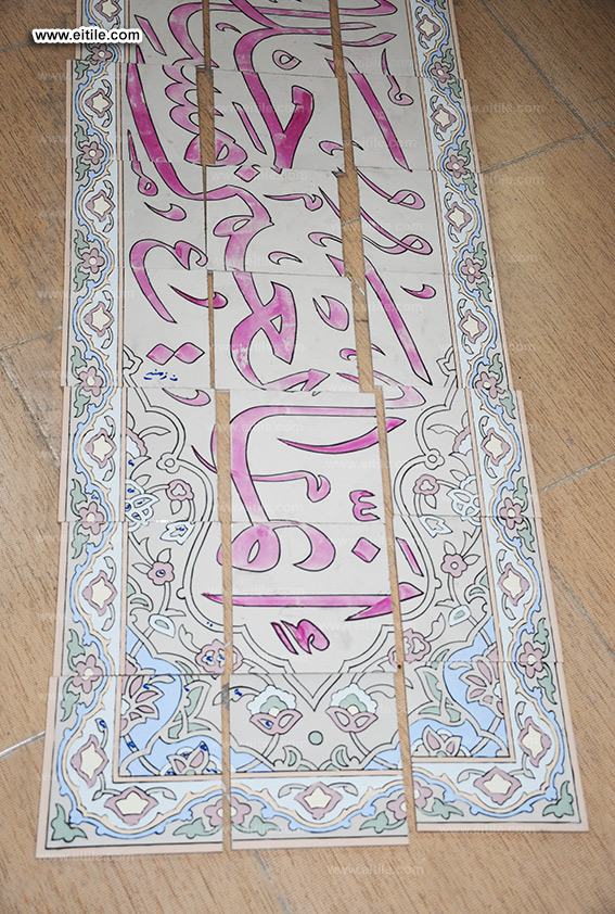 Islamic Quranic calligraphy tile supplier, www.eitile.com