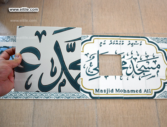 Islamic mosque tile manufacturer, www.eitile.com