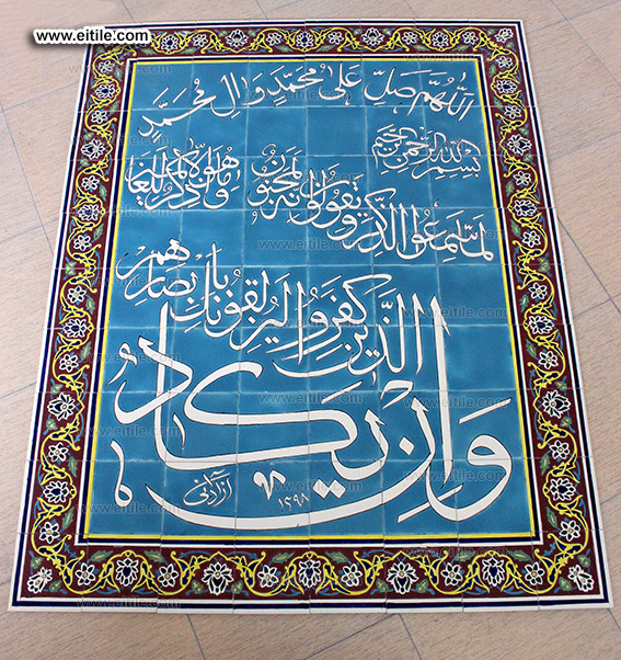 Handmade tiles with Islamic calligraphy, www.eitile.com