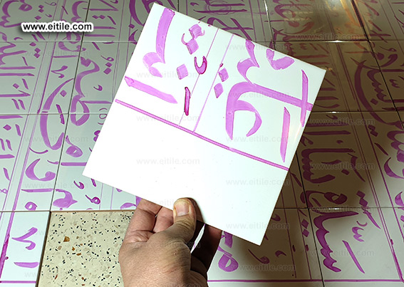 Islamic tile panel with Arabic calligraphy, www.eitile.com