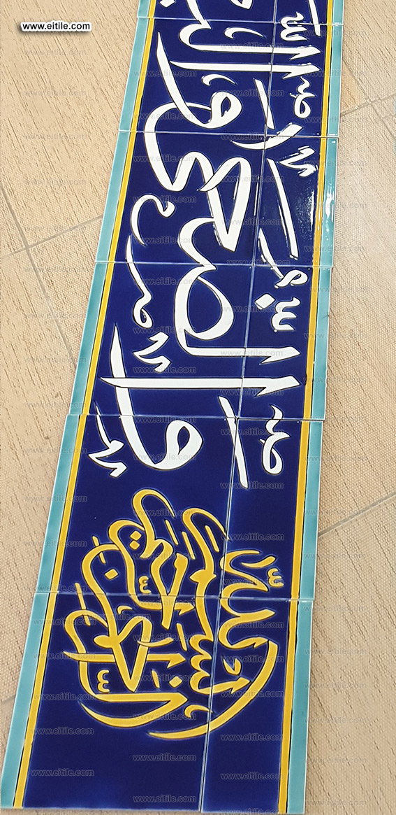 Mosque tile supplier, www.eitile.com