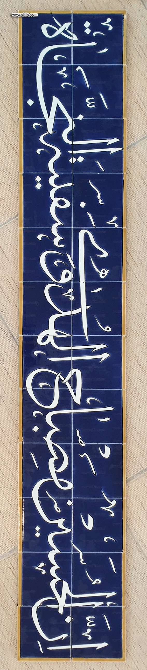 Islamic tiles with calligraphy for mosque decoration, www.eitile.com