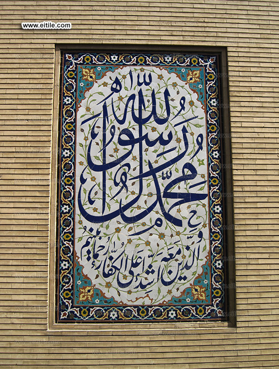 Tiles for public libraries, www.eitile.com
