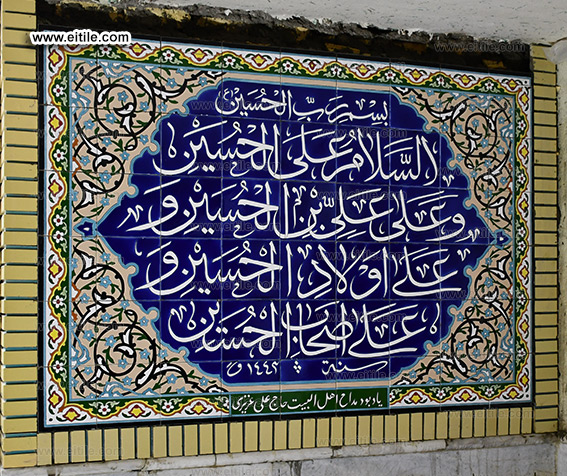 Islamic tile supplier, www.eitile.com
