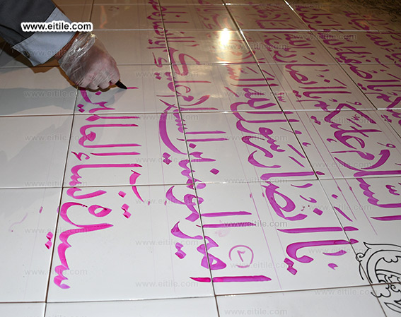 Islamic tile panel with Arabic calligraphy, www.eitile.com
