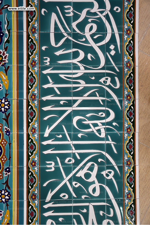 Islamic calligraphy tiles supplier, Ayatulkorsi, www.eitile.com