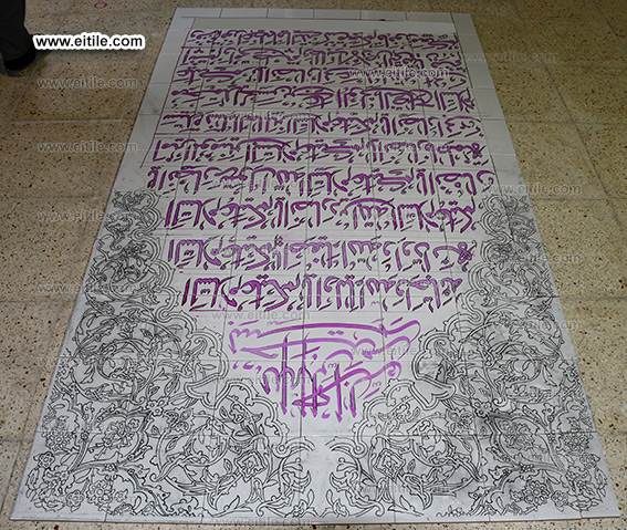 Islamic tile panel with Arabic calligraphy, www.eitile.com