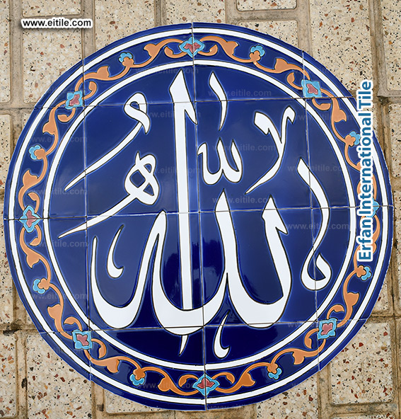 Eitile is a leading company in handmade Islamic calligraphy tile design and manufacture &ndash; www.eitile.com