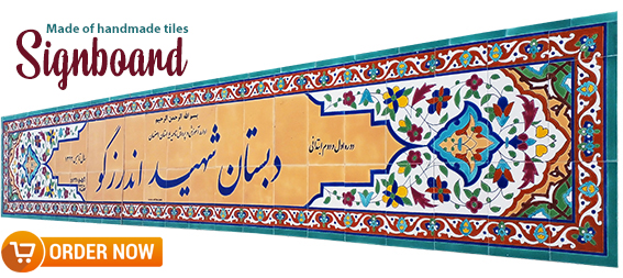Click to see some more signboards made of handmade tiles, www.eitile.com