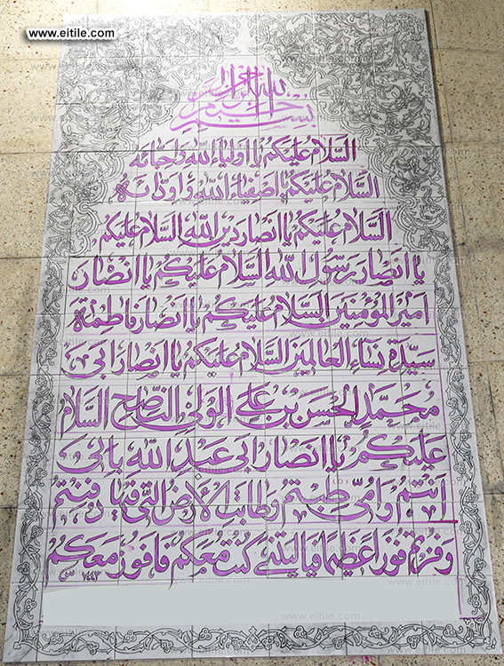 Islamic tile panel with Arabic calligraphy, www.eitile.com