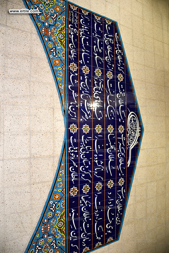 Matam calligraphy tile supplier, www.eitile.com