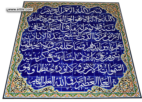 Handmade Islamic Calligraphy Tile Supplier, www.eitile.com