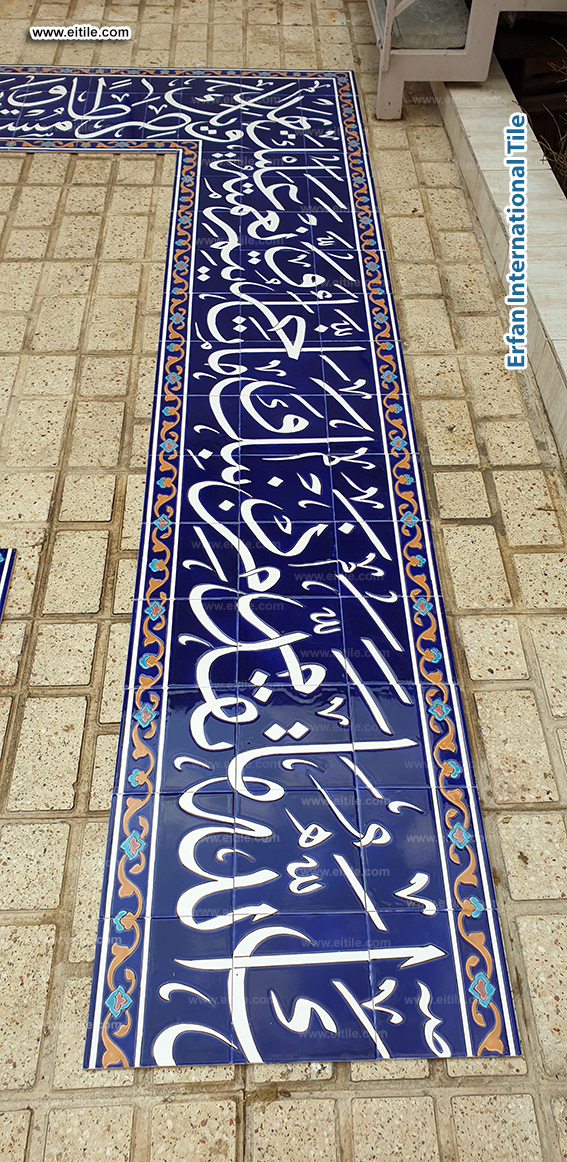 Eitile combines Persian craftsmanship with Islamic calligraphy in handmade mosque tiles &ndash; www.eitile.com