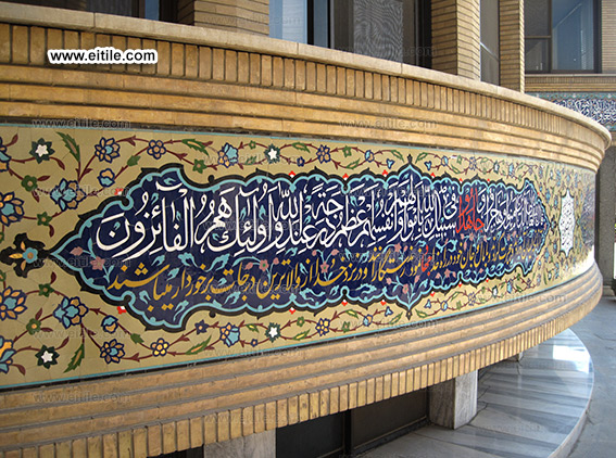 Tiles for public libraries, www.eitile.com