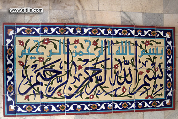 Mosque tiles with calligraphy sample, www.eitile.com