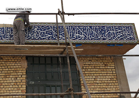 Islamic tile supplier, www.eitile.com