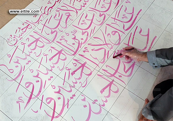 Islamic tile supplier, www.eitile.com