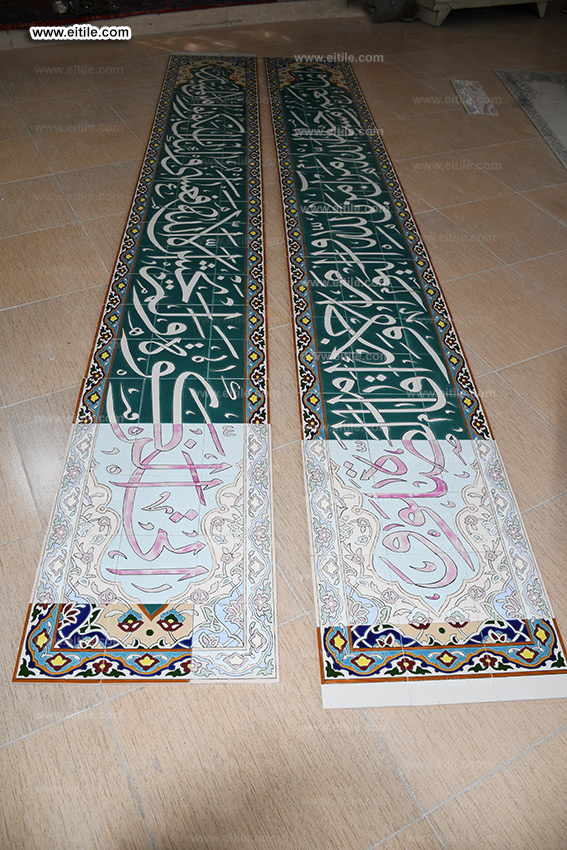 Islamic Quranic calligraphy tile supplier, www.eitile.com